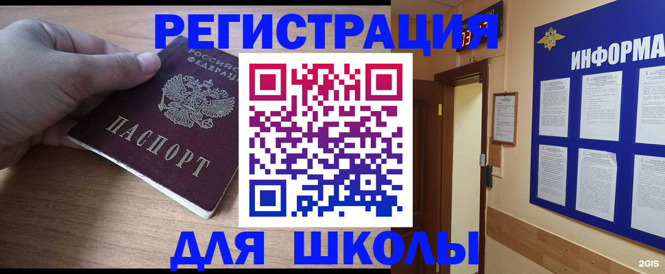прописка регистрация в Азове